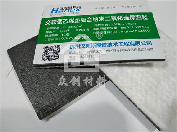 交聯(lián)聚乙烯墊復合納米二氧化硅保溫氈4 交聯(lián)聚乙烯墊復合納米二氧化硅保溫氈4